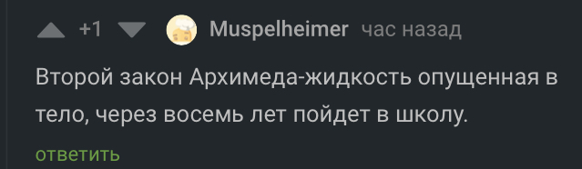 Закон Архимеда