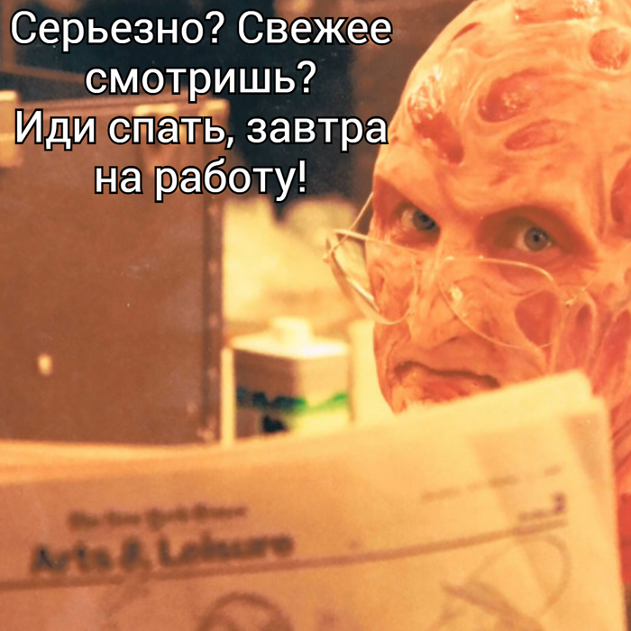 �������� ��� �����, �����������?