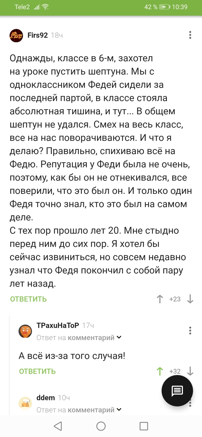 Довёл человека