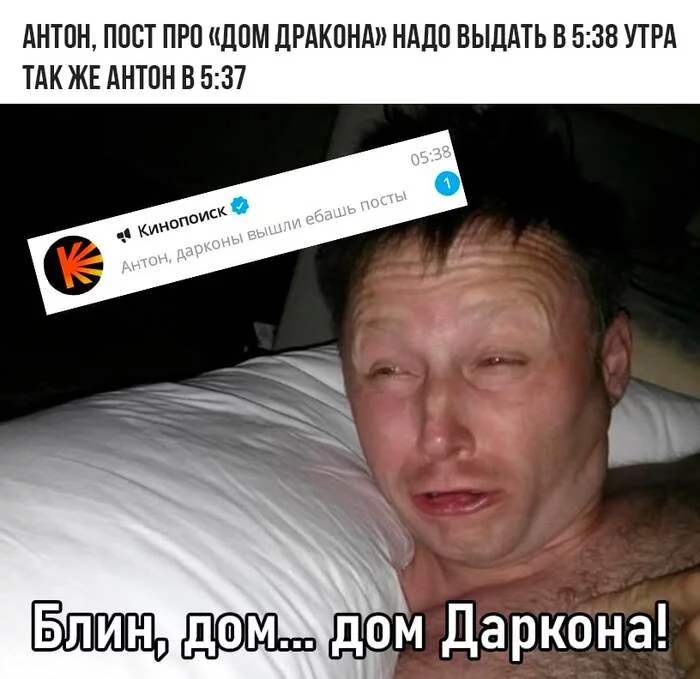 Перепутали) Всполошили Антона) - Скриншот, Картинка с текстом, Telegram каналы, Сайт КиноПоиск, SMM, Работа, Утро, Fail, Релиз, Премьера, Мат, Длиннопост