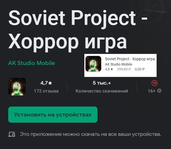 Раздача игры Soviet Project в Play Market - Gamedev, Инди, Инди игра, Android, Мобильные игры, Google Play, Длиннопост