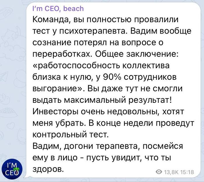 Когда твой начальник кретин