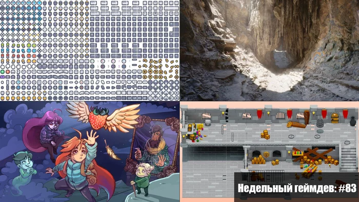 Недельный геймдев: #83 — 21 августа, 2022 - Моё, Gamedev, Разработка, Новости, Дайджест, Видео, YouTube, Гифка, Без звука, Вертикальное видео, Длиннопост