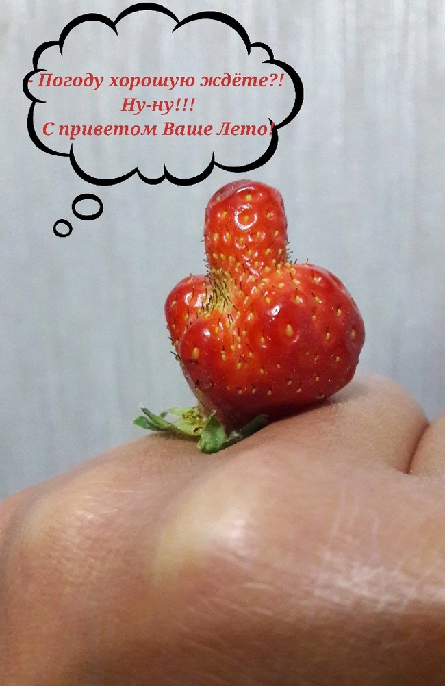 Везёт мне на "фигуристые" фрукты-ягоды)))