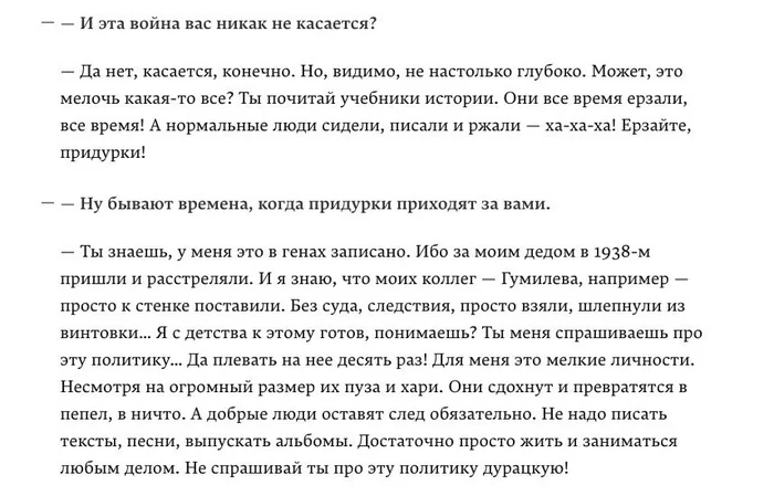 Группа Сплин — самая обтекаемая группа - Политика, Концерт, Сплин, Русский рок, Видео, YouTube, Длиннопост