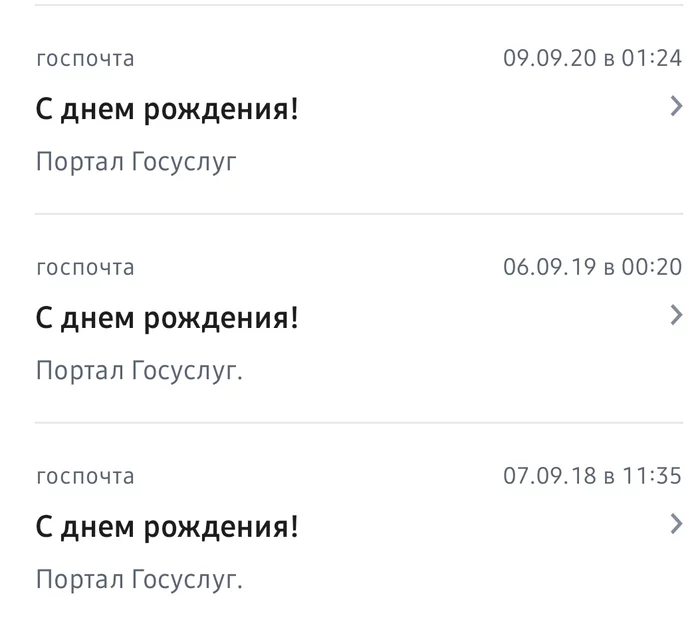 И тут я начал сомневаться... - Моё, Госуслуги, День рождения, Дата, Юмор, Картинки