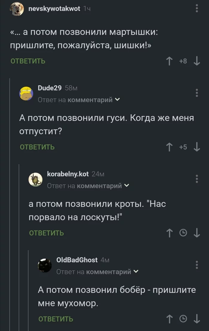 У Снуп Дога зазвонил телефон - Скриншот, Комментарии, Комментарии на Пикабу, Юмор