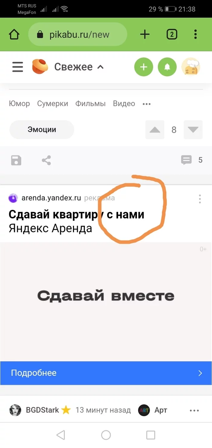 Why do you need them? - Realtor, Viral advertising, Marketing, Yandex.