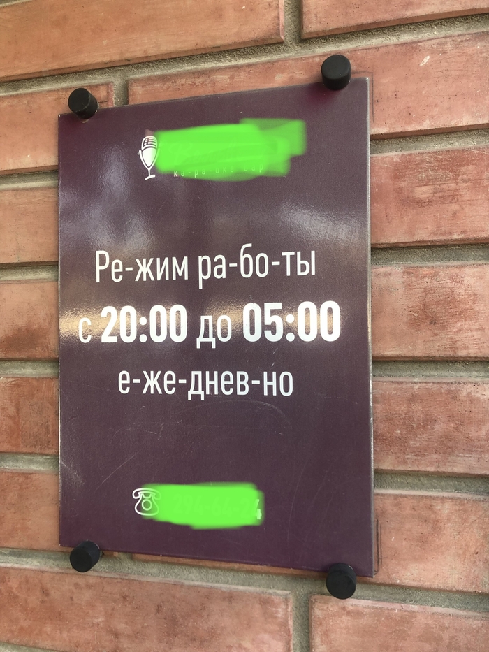 Нужно боооольше дефисов )