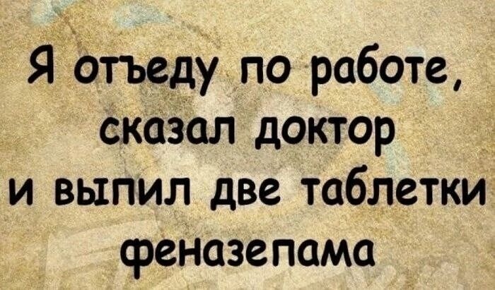 По работе... - Юмор, Картинка с текстом, Повтор