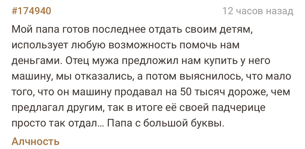 Отец продал машину сыну. Отец продал машину сыну
