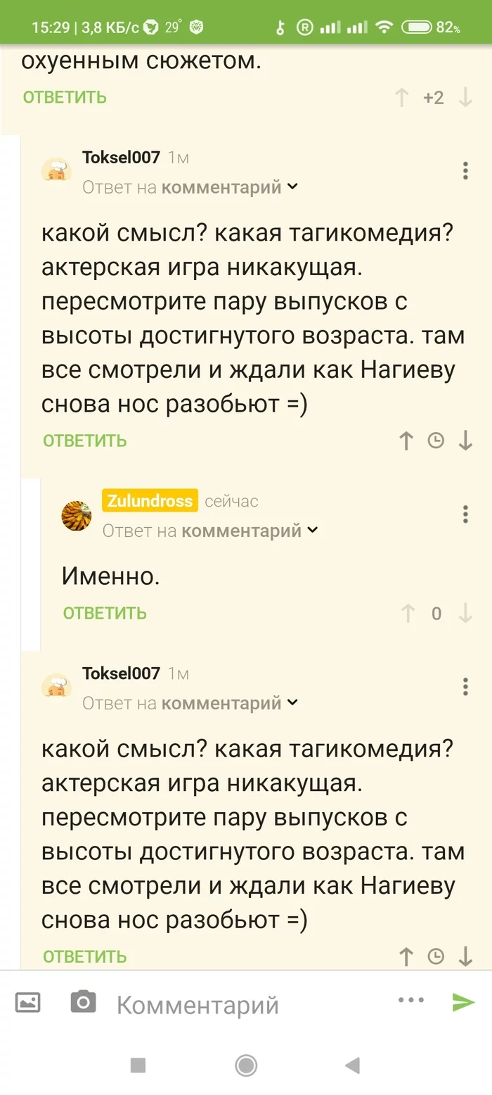 Ответы в мобильном приложении - Моё, Предложения по Пикабу, Баг на Пикабу, Длиннопост