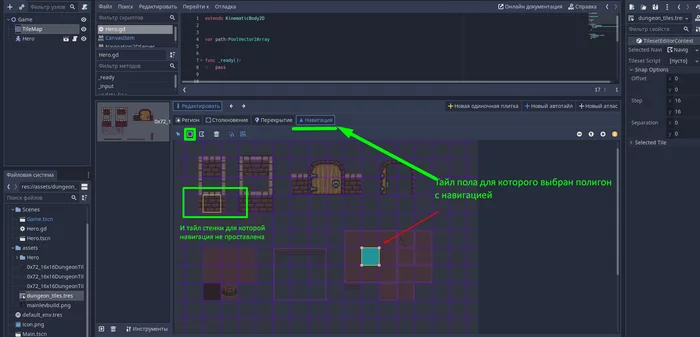 Godot. NavigationServer2d. Начало - Моё, Gamedev, Godot Engine, Godot, Инди, Разработка, Видео, Без звука, Длиннопост