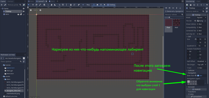 Godot. NavigationServer2d.  Gamedev, Godot Engine, Godot, , , ,  , 