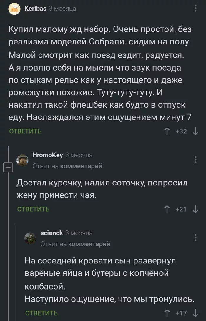 Лампово - Юмор, Скриншот, Комментарии, Комментарии на Пикабу, Паровоз, Железная Дорога, Курица, Яйца, Ламповость, Поезд