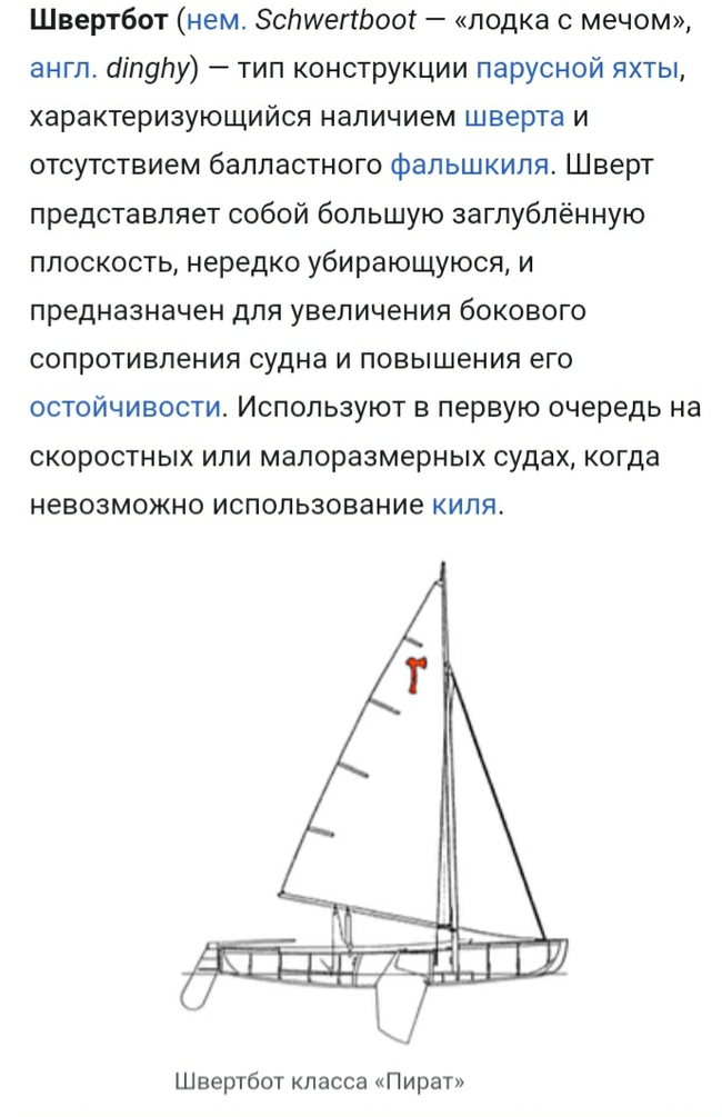 Чертежи лодок из фанеры | Строительство лодки, Лодка, Моторные лодки