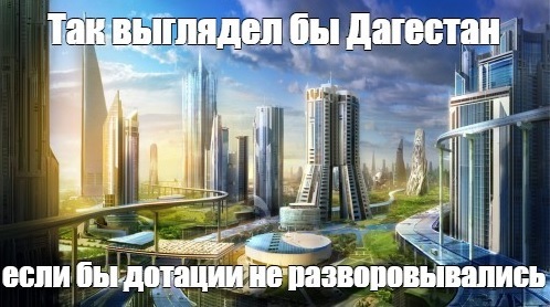 Brave new world - Dagestan, Corruption, Subsidies, Officials, Picture with text