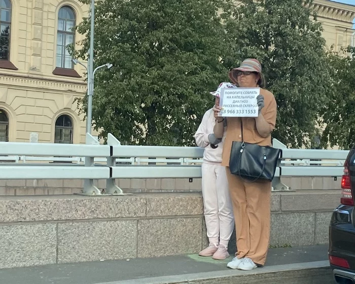 Hello again - Beggars, Saint Petersburg, Negative