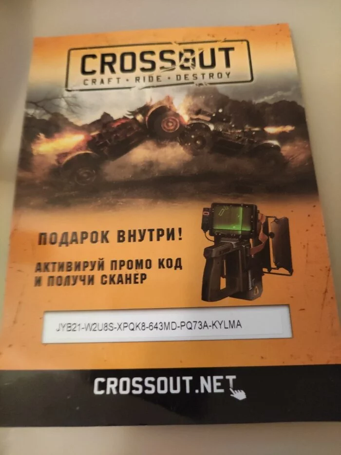 I bought a keyboard, a gift code for crossout was included, I don’t play myself, take it - My, Crossout, The code, Games