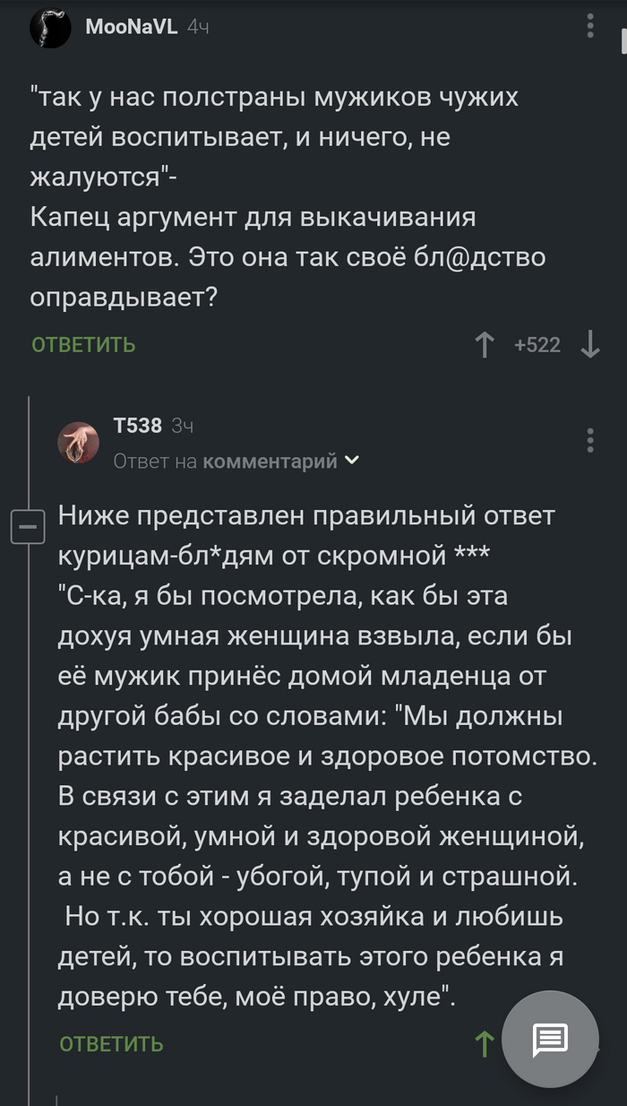 Комментарии на Пикабу и Рогоносец: истории из жизни, советы, новости и юмор  — Лучшее, страница 2 | Пикабу