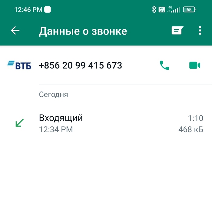 Опять телефонные мошенники, типа ВТБ