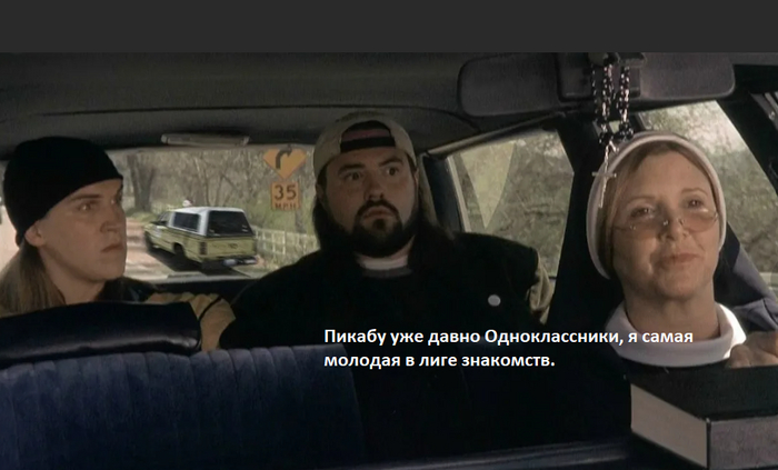 Знакомства в сети Юмор, Одноклассники, Джей и Молчаливый Боб, Раскадровка, Картинка с текстом, Длиннопост