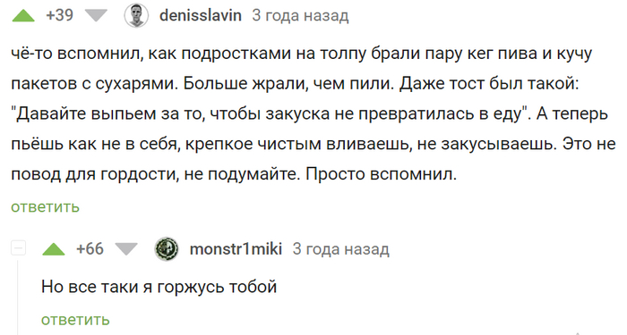 На Пикабу тебя всегда поддержат