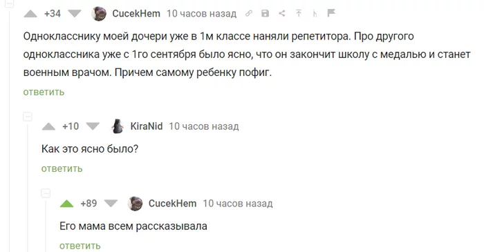 Ну тут без вариантов - Детство, Скриншот, Комментарии на Пикабу