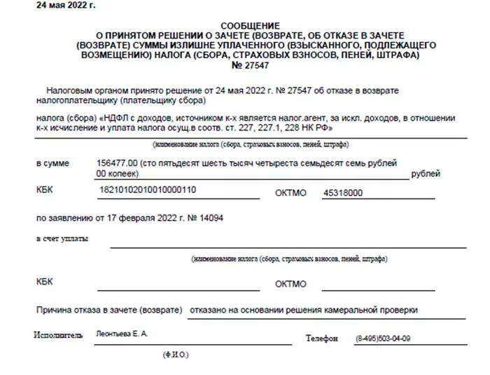 3-NDFL, please help - League of Lawyers, Tax Return, Tax deduction, Question, Longpost