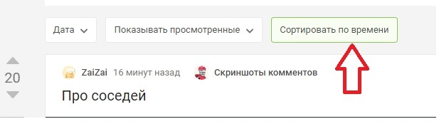 Что случилось с горячим? - Моё, Горячее, Сортировка, Стиль, Верстка, Без рейтинга