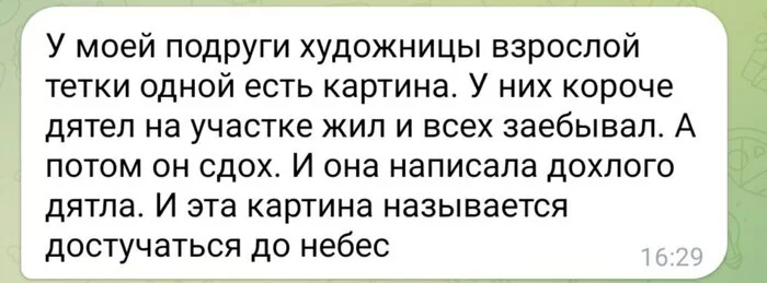 О море и о закате - Моё, Грустный юмор, Фильмы, Дятлы, Современное искусство, Скриншот, Мат