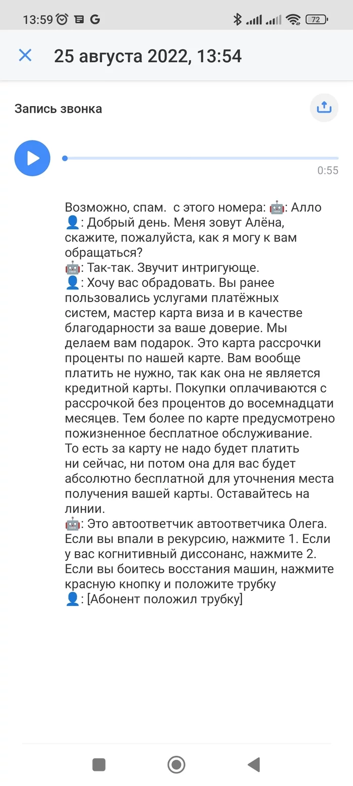 Autoresponder Oleg on guard against spam - My, Tinkoff mobile, Answering machine, Longpost