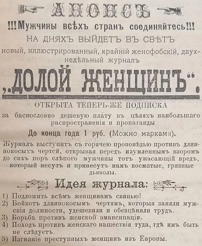 1906 - 20th century, Human rights, Newspapers