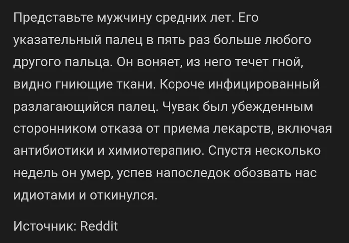 Откинулся - Медики, Медицина, Скриншот, Reddit, Пальцы