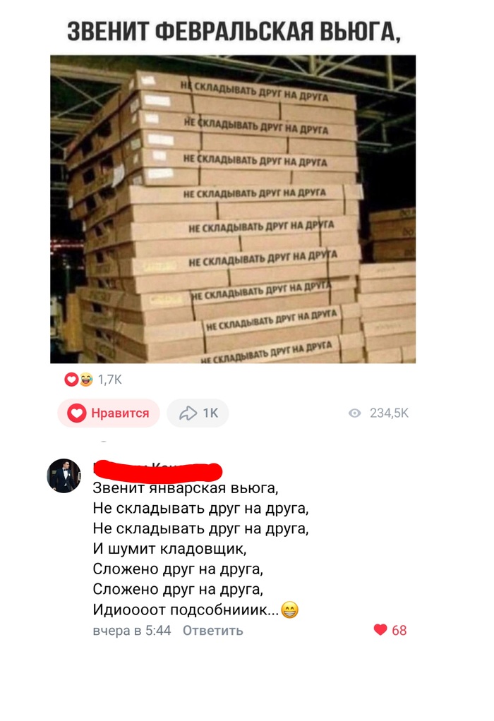 Звенит январская вьюга