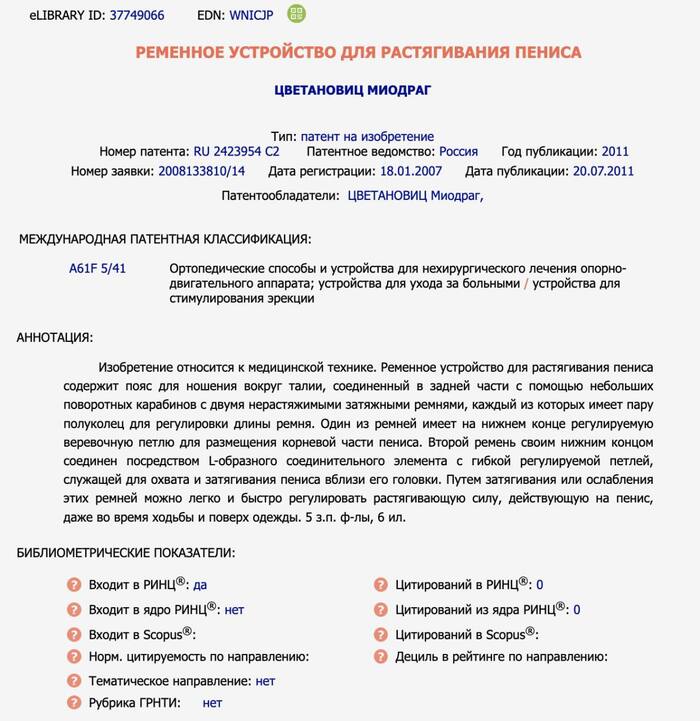 Интересные патенты в РИНЦе