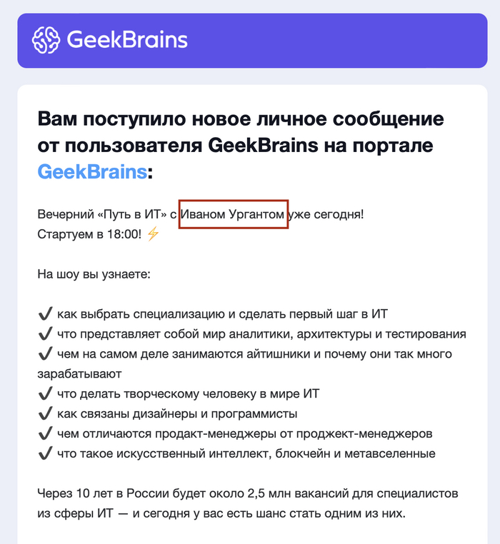  GeekBrains , IT,  , Geekbrains