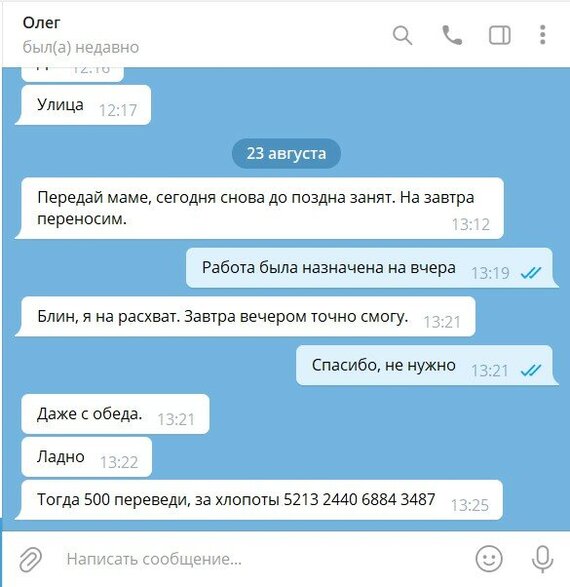 Karma electrician - My, Stupidity, Yandex Services, Пьянство, Longpost