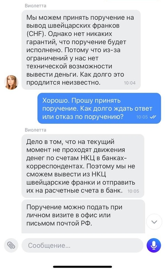 Тинькоф банк удерживает в заложниках франки клиентов - Моё, Тинькофф банк, Негатив, Огласка, Мошенничество, Длиннопост