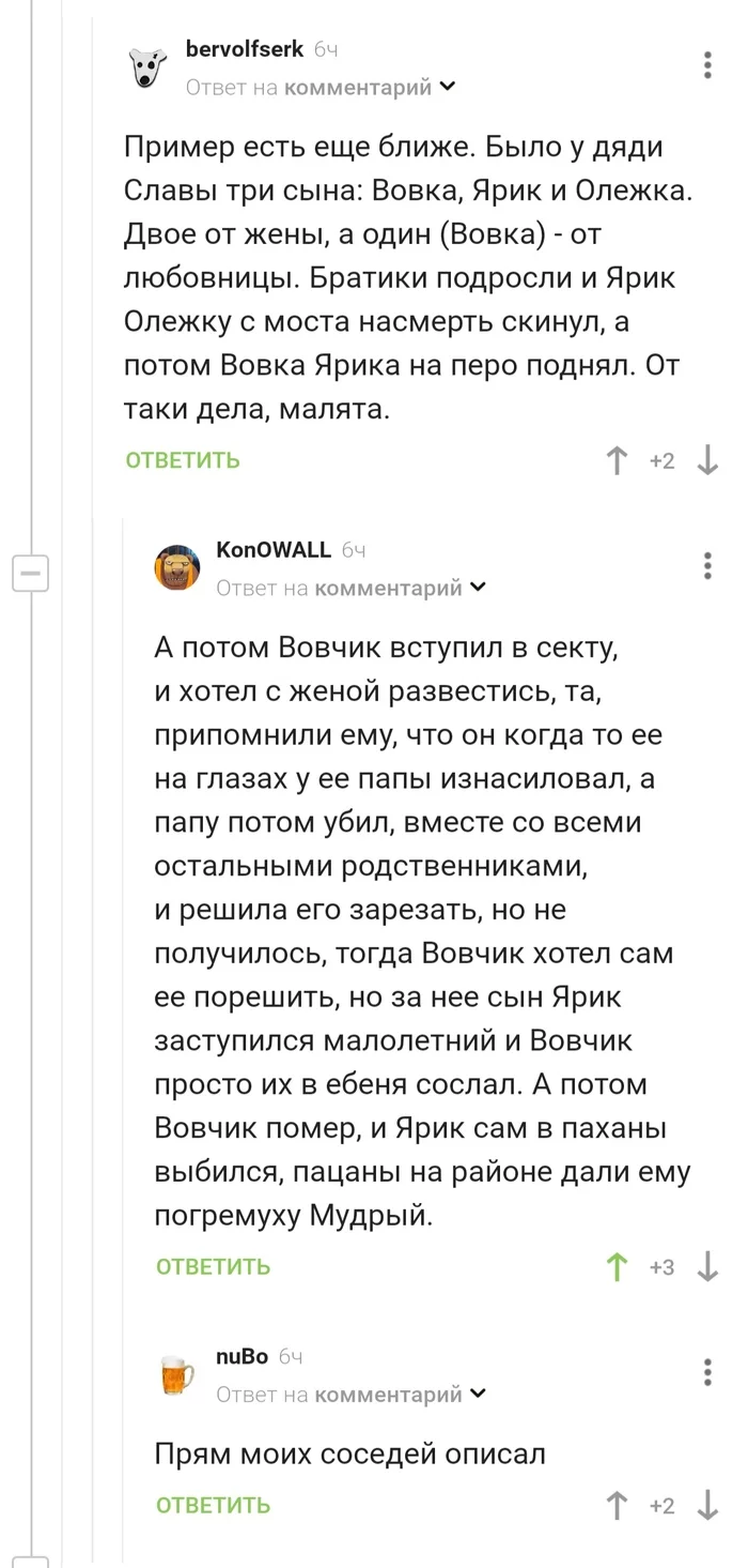 History teacher from a disadvantaged area - Humor, Screenshot, Comments on Peekaboo, Yaroslav the Wise, Story, Longpost