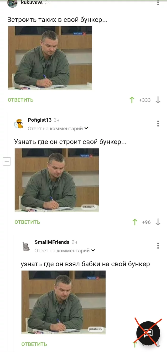 And again comments) - Comments on Peekaboo, Screenshot, Bunker, Longpost, Memes, Humor, Vladimir Epifantsev