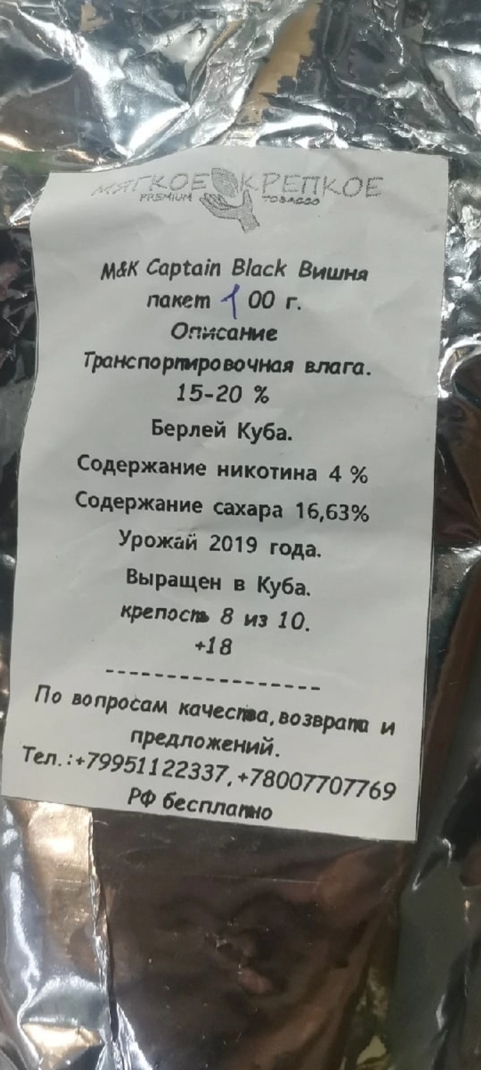 Captain Black Cherry.   &quot;&quot;,   &quot;&quot;