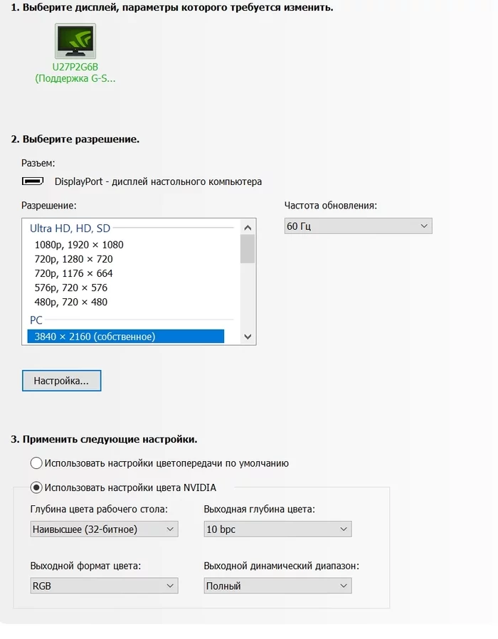 Вопрос компетентным людям по настройке битности мониторов 8 и 10 бит - Моё, Видеомонтаж, Цветокоррекция, Вопрос