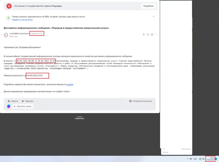 Актуально. Или - лучше поздно, чем никогда - Моё, Госуслуги, Сообщения, Интернет, Поздно, Fail, Скриншот