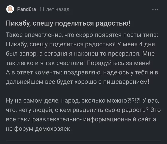 История циклична - Юмор, Скриншот, Пикабу, Комментарии на Пикабу, Комментарии