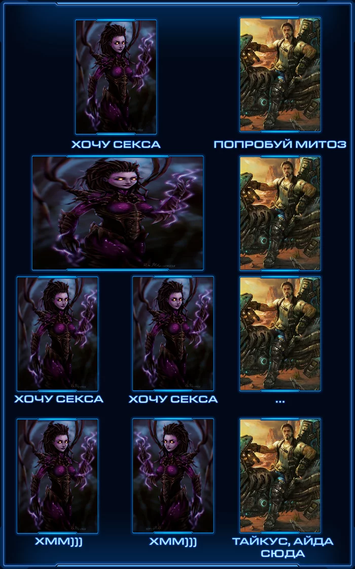 Yes, who is this mitosis of yours - Picture with text, Memes, Starcraft, Kerrigan, Mitosis