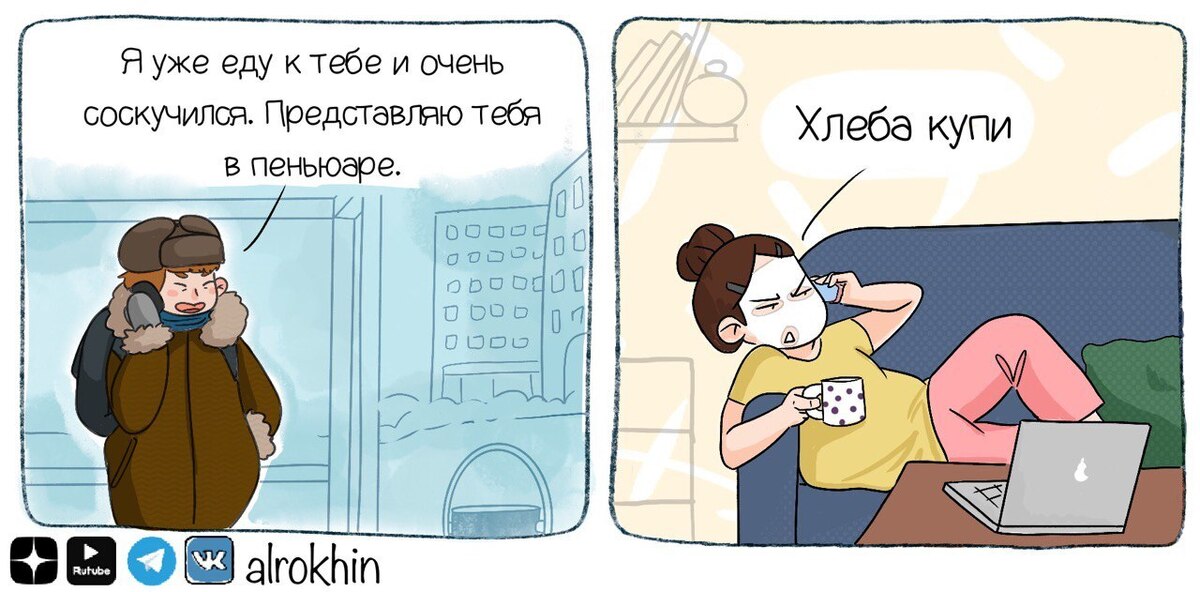 Мем между нами. Мем между нами. Мем между нами. Мы просто друзья мем. Комиксы юмор взрослый.