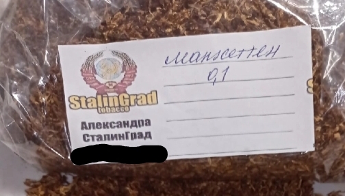 StalinGrad tobacco. Tobacco supermarket from the City - Hero - My, Tobacco, Self-roll, Smoking, Interesting