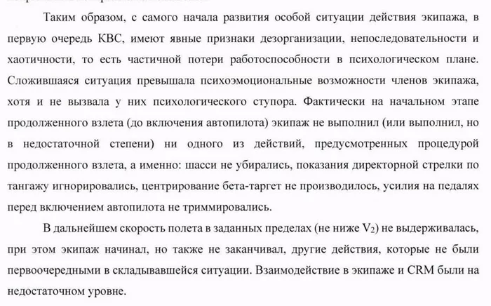 Чудо на кукурузном поле  - а было ли чудо или отчёт МАК - Мак, Авиация, Гражданская авиация, Кукурузон, Авиапроисшествия, Отчет