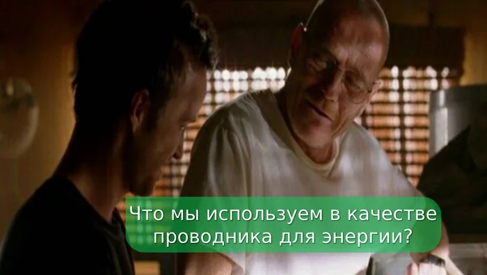 Semyon Semyonovich...!! - Breaking Bad, Walter White, Jesse Pinkman, Longpost, Foreign serials